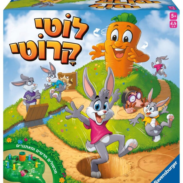 לוטי קרוטי עברית