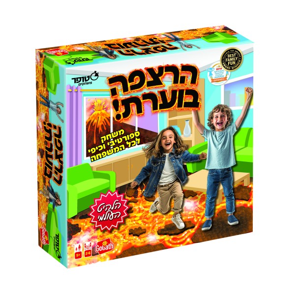 הרצפה בוערת