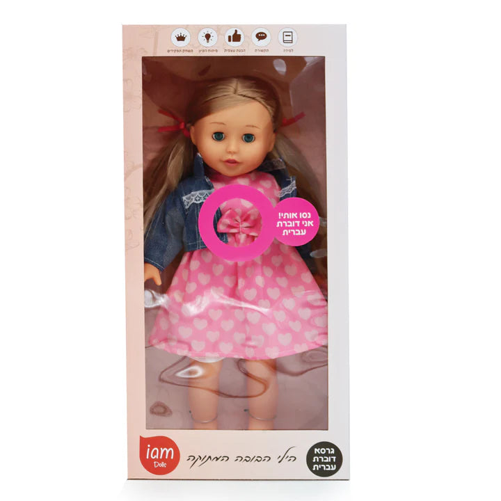 הילי הבובה המתוקה IAM