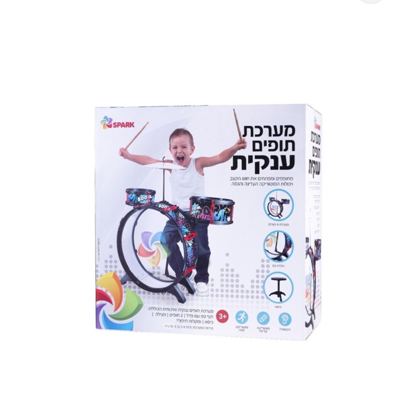מערכת תופים ענקית