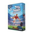 גול מאסטר