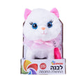 חתולה הולכת דוברת עברית