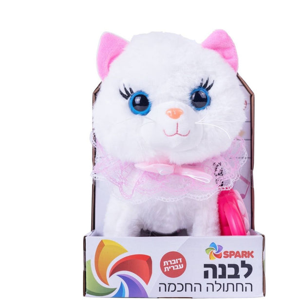 חתולה הולכת דוברת עברית
