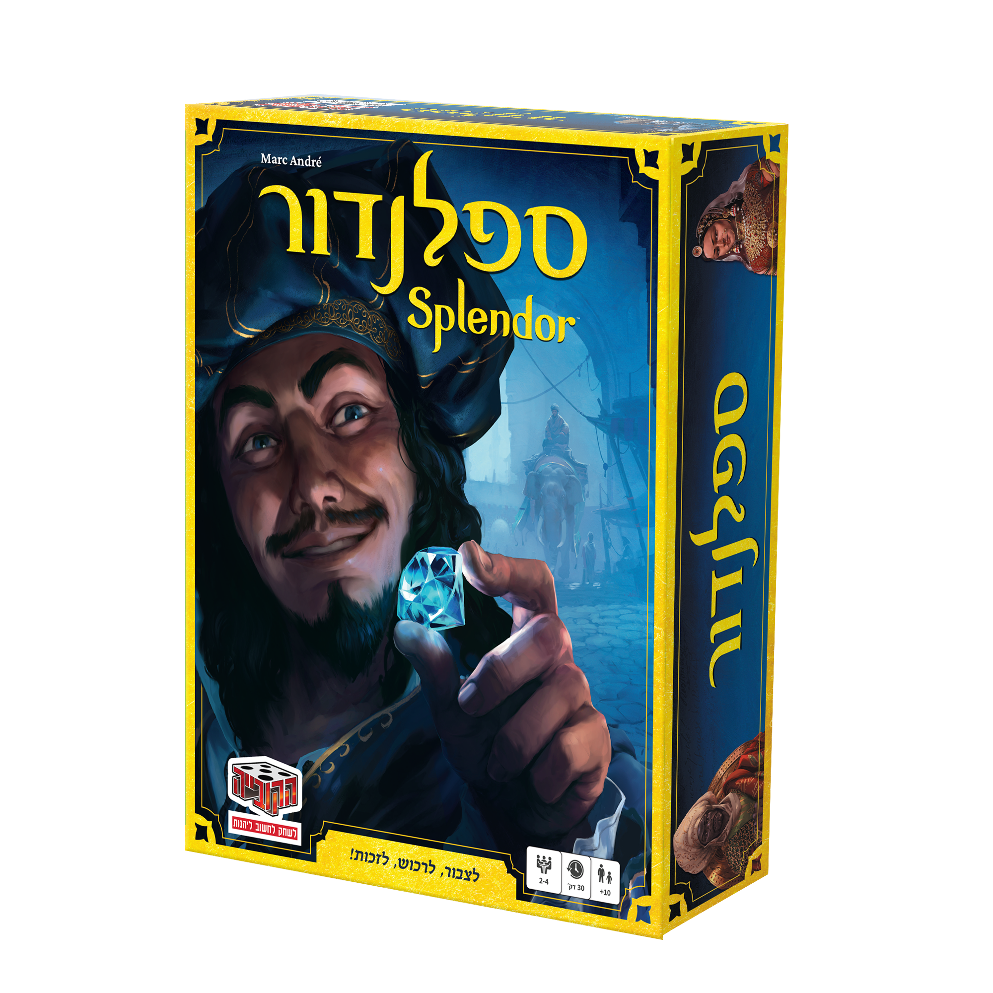 ספלנדור חדש