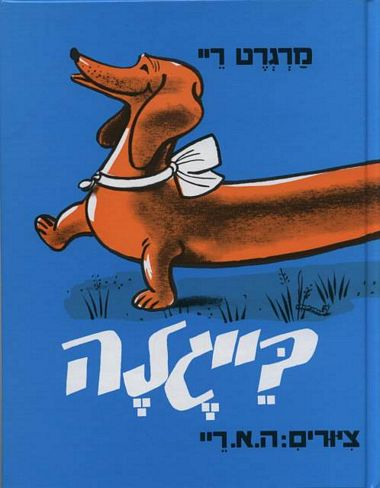 בייגלה קרטון