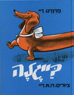 בייגלה קרטון