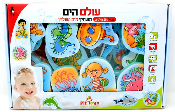 משחקי מים ושולחן עולם הים