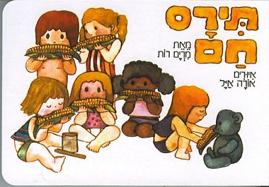 תירס חם קרטון