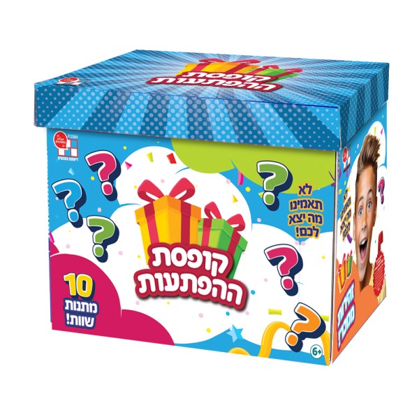 קופסת ההפתעות - בנים