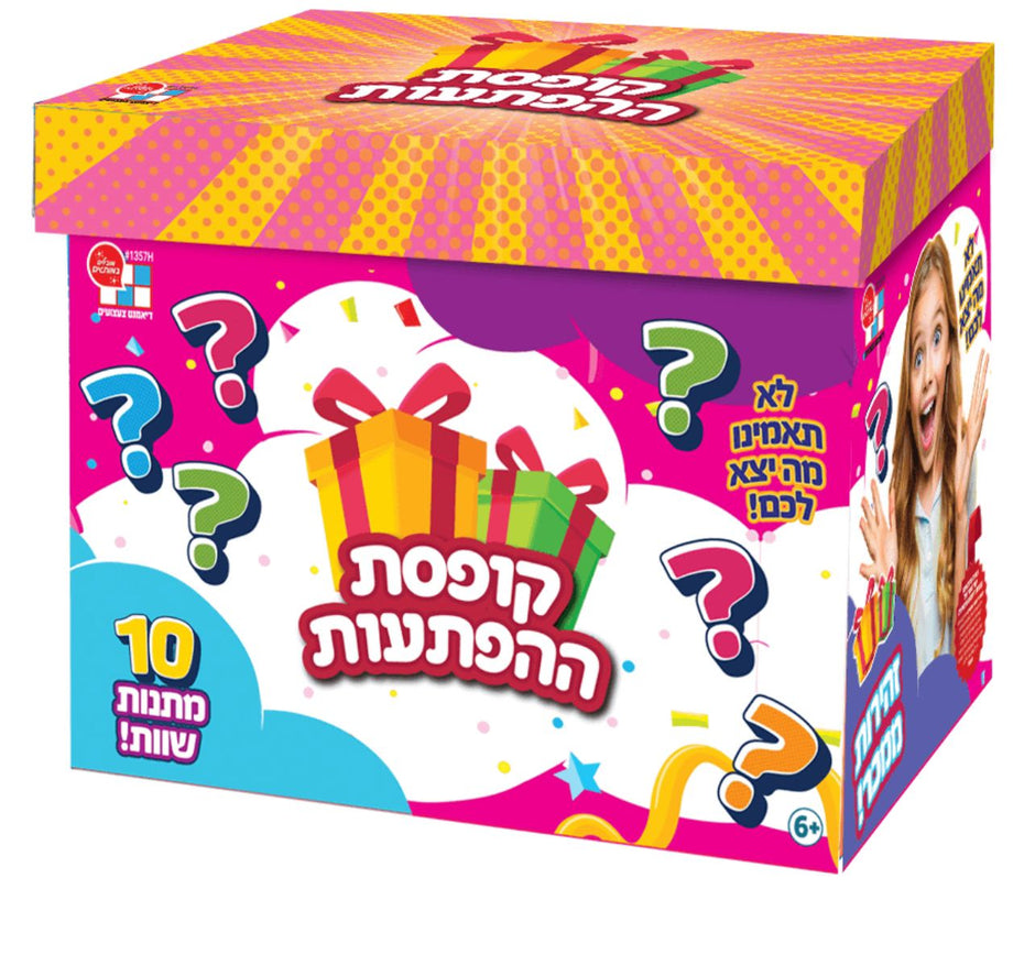 קופסת ההפתעות - בנים