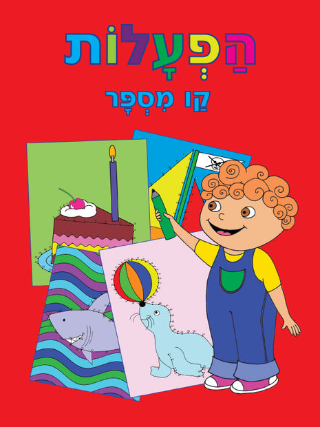 הפעלות קו מספר חדש