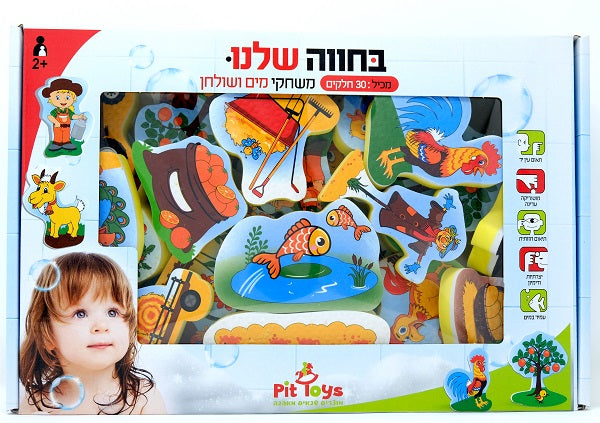 משחקי מים ושולחן בחווה שלנו