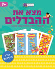 מצאו את ההבדלים חדש!
