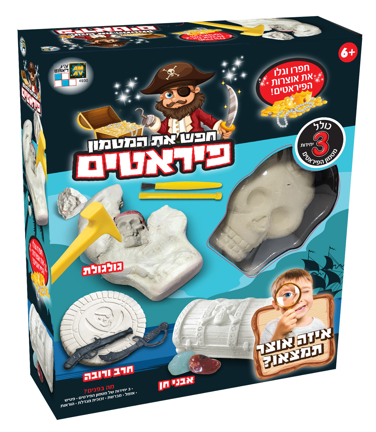 חפש את המטמון פיראטים