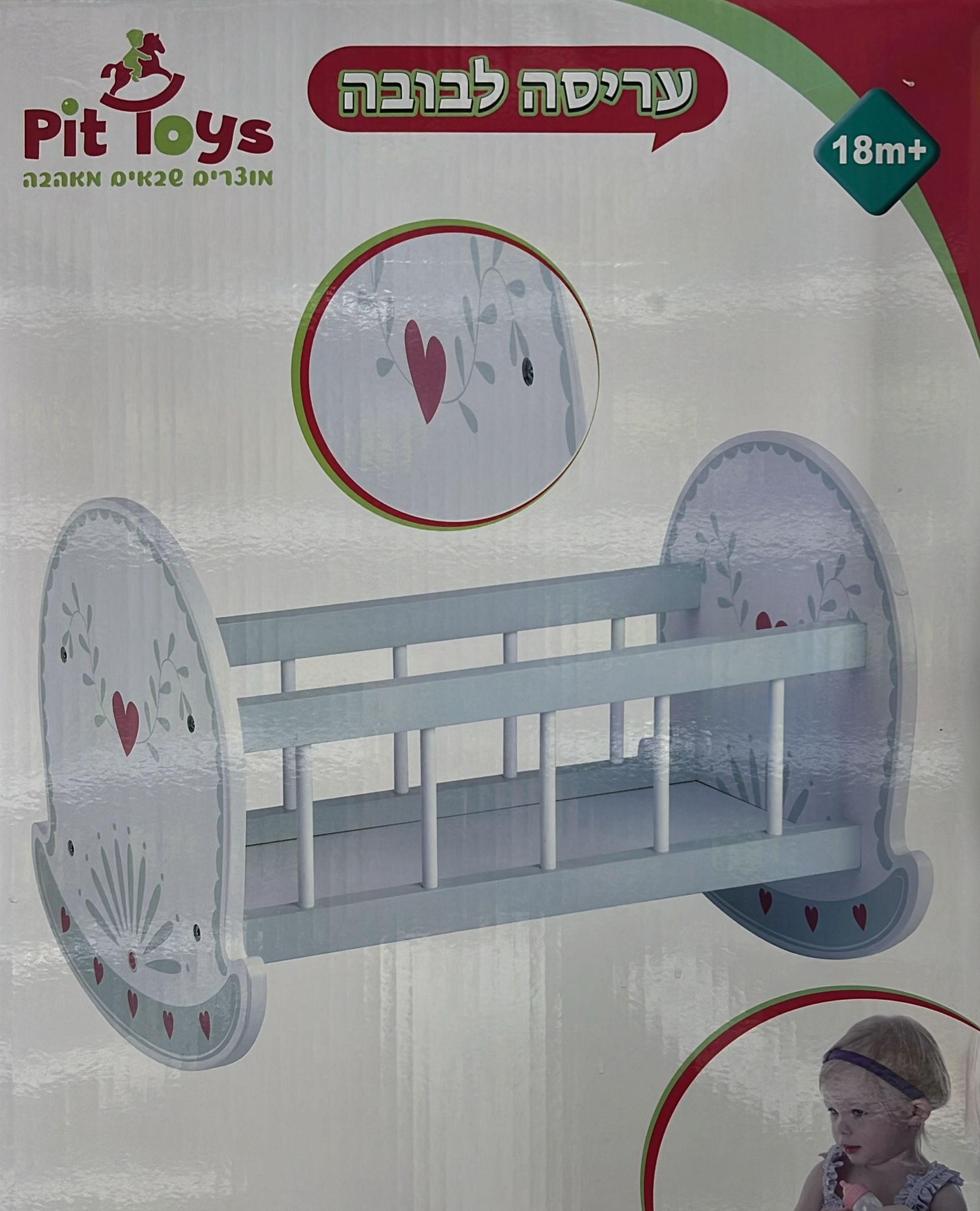 עריסה לבובה חדש