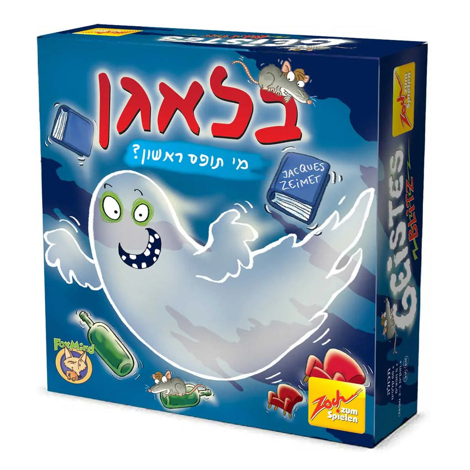 בלאגן